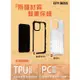 APPLE iPhone 7/IPhone 8/SE2 4.7吋 PC+TPU 蜂巢防摔保護殼/保護殼/防摔殼/背蓋