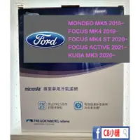 在飛比找蝦皮購物優惠-含發票 micronAir FORD 福特 FOCUS MK