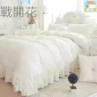 在飛比找樂天市場購物網優惠-床罩床單夏季韓版新款純棉白色公主風四件套裸睡蕾絲全棉被套少女