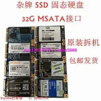 在飛比找露天拍賣優惠-現貨SSD 固態硬盤 32G 64G 128G MSATA接