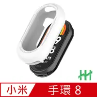 在飛比找PChome24h購物優惠-HH 全包覆矽膠防撞手錶殼系列 小米 Xiaomi 手環 8