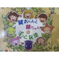 在飛比找蝦皮購物優惠-何嘉仁 二手書 Ohayo 幼兒日語學習書