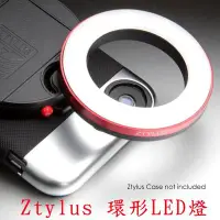 在飛比找Yahoo!奇摩拍賣優惠-現貨【A Shop】Ztylus RV-L1環形LED燈內含