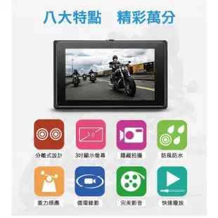 (超值贈 啟動電源)FLYone MP09 PRO 前後雙鏡 雙1080P WIFI連接 機車專用行車記錄器