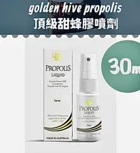 在飛比找Yahoo!奇摩拍賣優惠-［ 特價 ］澳洲 Golden Hive Propolis 