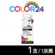 【Color24】for Canon CLI-726BK 淡黑色相容墨水匣/適用 PIXMA MG5270/MG5370/MG6170/MG6270/MX886/MX897/iP4870/iP4970