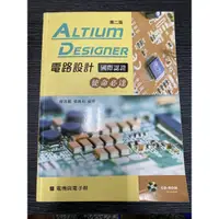 在飛比找蝦皮購物優惠-altium designer