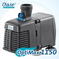 在飛比找ETMall東森購物網優惠-OASE 歐亞瑟 OptiMax 1150 水陸兩用馬達