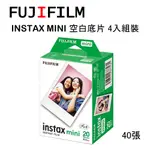 FUJIFILM 富士 INSTAX MINI 空白底片 4入組裝 (共40張)