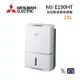 【領券折1100】MITSUBISHI 三菱 MJ-E190HT-TW 日製 19L 高效除濕型 三重防護 & PM2.5濾網 節能第一級除濕機 (預購)