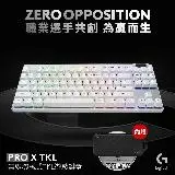 在飛比找遠傳friDay購物精選優惠-【Logitech 羅技】G PRO X 藍牙機械式 TKL