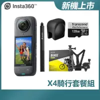 在飛比找momo購物網優惠-【Insta360】ONE X4 騎行套餐組 全景防抖相機(