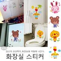 在飛比找蝦皮購物優惠-kiret 韓版卡通 兒童 防水牆貼 壁貼 房間 浴室通用-