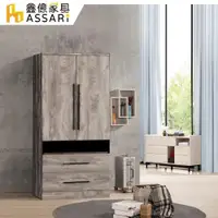 在飛比找ETMall東森購物網優惠-【ASSARI】羅尼2.7尺三抽衣櫃(寬80x深60x高19