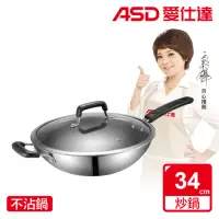 在飛比找momo購物網優惠-【ASD 愛仕達】晶剛甲系列不鏽鋼不沾炒鍋34cm