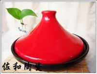 在飛比找Yahoo!奇摩拍賣優惠-佐和陶瓷餐具~【07W-22紅色鍋蓋塔吉鍋22cm】無煙、無