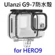 Ulanzi G9-7 Gopro HERO9 防水殼 BUN-G97