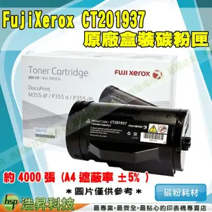 FujiXerox CT201937 黑 原廠碳粉匣 P355d/P355/M355df/M355 含稅免運 TMX21