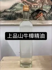 在飛比找Yahoo!奇摩拍賣優惠-【台灣國寶】台灣山材牛樟精油，沉水牛樟精油，500cc，50