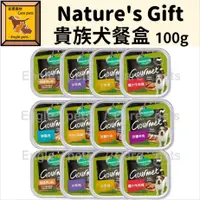 在飛比找蝦皮購物優惠-╟Engle╢ 澳洲 Nature's Gift 貴族餐盒 