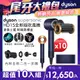 【超值十入組】Dyson Supersonic 吹風機 HD15 普魯士藍(附精美禮盒)