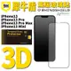 犀牛盾 9H 3D 滿版 玻璃貼 保護貼 螢幕保護貼 適用 iPhone13 14 pro plus max mini