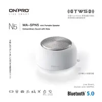 在飛比找PChome24h購物優惠-ONPRO MA-SPN5 真無線藍牙5.0小夜燈喇叭【靜雅