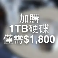在飛比找蝦皮購物優惠-加購HDD 1TB硬碟 - 哥賣電腦的