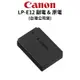 Canon LP-E12 LPE12 原電 & 副電 (公司貨) 適用 EOS M100 M50 現貨 廠商直送