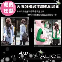 在飛比找PChome商店街優惠-(Alice韓系館)天降好禮過年超低組合組A127