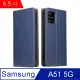 Fierre Shann 真皮紋 Samsung A51 5G (6.5吋) 錢包支架款 磁吸側掀 手工PU皮套保護殼-藍色