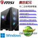 (DIY)微星Z790平台【奧世紀元W】I9_24核RTX4090電競電腦(I9-13900F/Z790/64G/1TBSSD/2TBHDD/WIN10H)