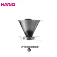 在飛比找Yahoo!奇摩拍賣優惠-HARIO V60免濾紙02金屬濾杯 咖啡濾杯 免濾紙 不鏽