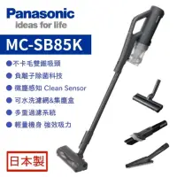 在飛比找蝦皮購物優惠-【全新現貨】國際牌panasonic日本製無線吸塵器MC-S