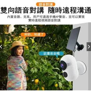 免插電監視器 家用電池監控攝像機 ip Camera 戶外攝像頭 無線網絡監視器 紅外夜視 廣角 移動偵測 網絡監控