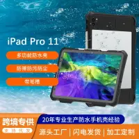 在飛比找樂天市場購物網優惠-紅辣椒ipad Pro11-2022通用2021-2020版