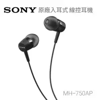 在飛比找蝦皮購物優惠-台灣現貨🔥SONY耳機  MH750耳機 SONY線控耳機 