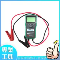 在飛比找momo購物網優惠-【精準科技】12V/24V電瓶檢測儀 檢測器 大電瓶 可測發