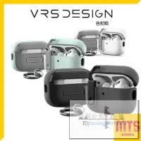 在飛比找露天拍賣優惠-[VRS] Apple Airpods Pro 2 保護殼 