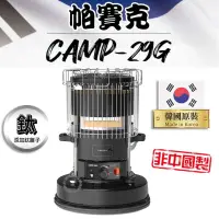 在飛比找蝦皮商城優惠-【韓國原裝 PASECO】帕賽克CAMP-29G 鈦離子煤油