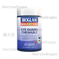 在飛比找蝦皮購物優惠-【限時熱賣】澳洲 Bioglan 兒童  兒童葉黃素 維生素