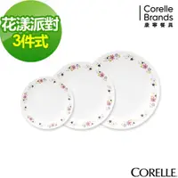 在飛比找ETMall東森購物網優惠-CORELLE 康寧花漾派對3件式餐盤組(C01)