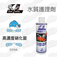 在飛比找ETMall東森購物網優惠-【魔水】觀賞魚魚用硝化菌 500ML