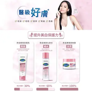 Cetaphil 舒特膚 淨白全系列優惠組合【新高橋藥局】BHR淨白無瑕精華液30ml+BHR淨白調理安撫霜50g