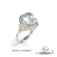 在飛比找momo購物網優惠-【KATE】銀飾 閃亮星河天然海藍寶純銀戒指(海藍寶/海藍寶