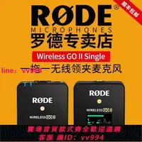 在飛比找樂天市場購物網優惠-RODE羅德Wireless Go II無線麥克風相機手機領