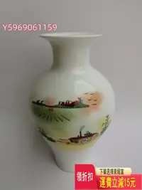 在飛比找Yahoo!奇摩拍賣優惠-文革時期，粉彩農村建設花瓶《完好》 瓷器 古玩 舊藏