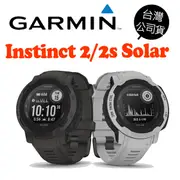 GARMIN INSTINCT Solar INSTINCT 2/2S Solar 本我系列 太陽能GPS腕錶