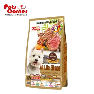 Pets Corner沛克樂 頂級天然糧羊肉系列 1.5kg/7kg/15kg 全齡犬飼料 幼犬飼料 成犬飼料 高齡犬