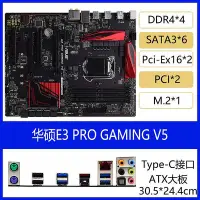 在飛比找Yahoo!奇摩拍賣優惠-爆款*華碩 E3M-PLUS PRO GAMING V5 W